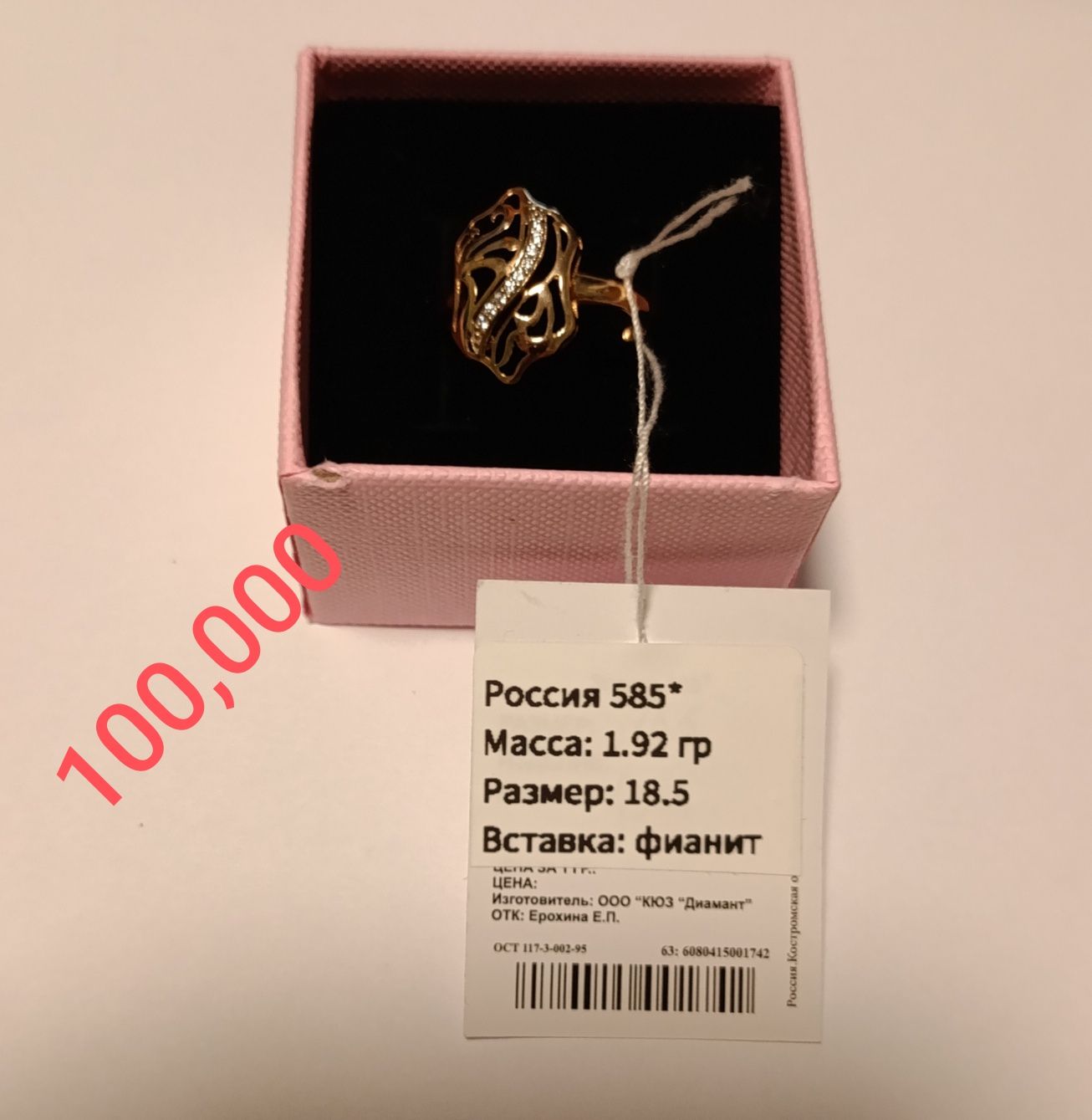 Кольца, золото, серебро