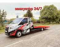 Эвакуатор24/7 Павлодар