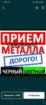 Приём маталла Темир қабылдаймыз самовывоз металл металлом