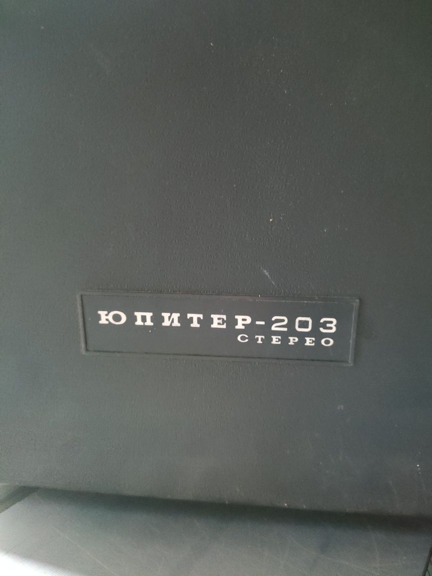 Юпитер 203 стерео
