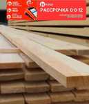 Доска сосна рассрочку есть