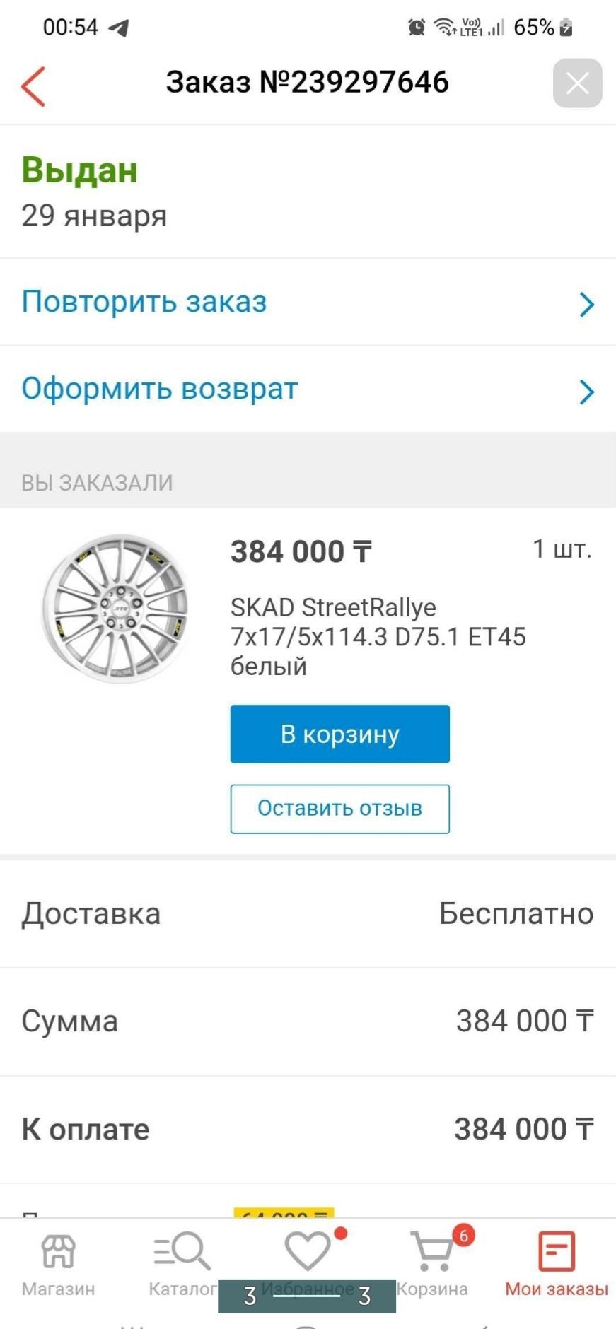 Диски 7x17/5x114.3 оригинал