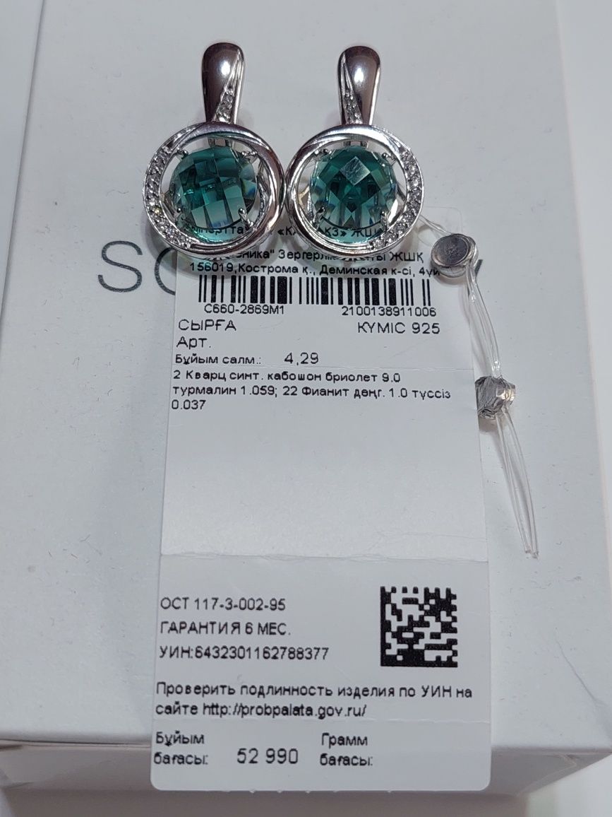 Серьги Серебро925.Новые.