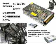 на все устройства есть - зарядка, блок питания
