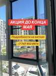Решетки 2в1. Зашита для детей. Сетки москитные. Ремонт окон. Откосы.