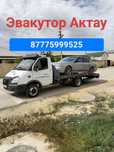 Эвакутор Актау 24/7