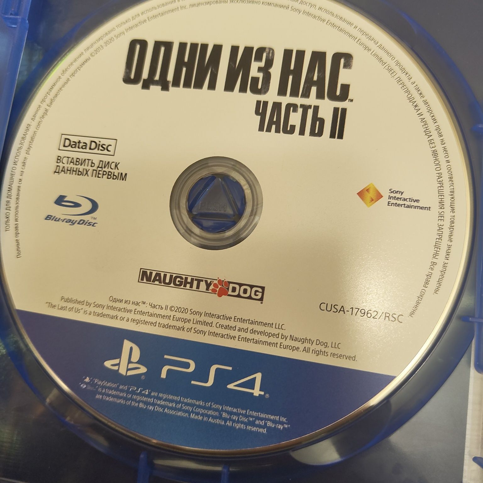 The Last of Us 2 / Одни из Нас 2