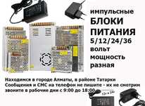 от регистратора и на камеры наблюдения разные БЛОКИ ПИТАНИЯ