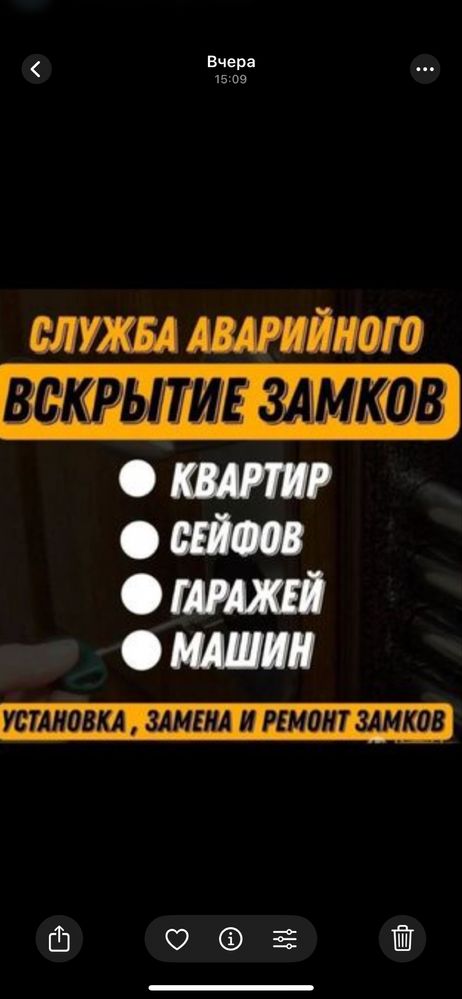 Вскрытие Квартир и Авто. Круглосуточно