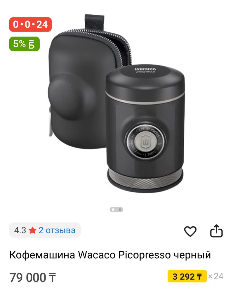 Кофемашина Wacaco Picopresso