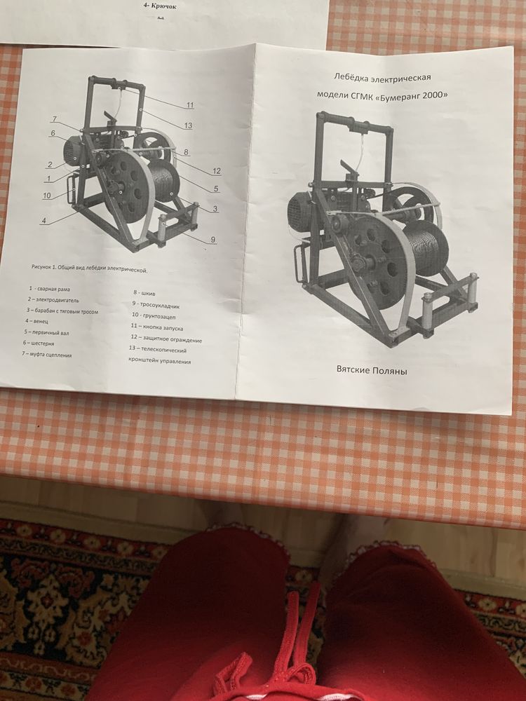 Лебедка электрическая