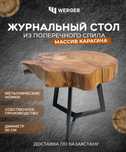 Стол из массива карагача