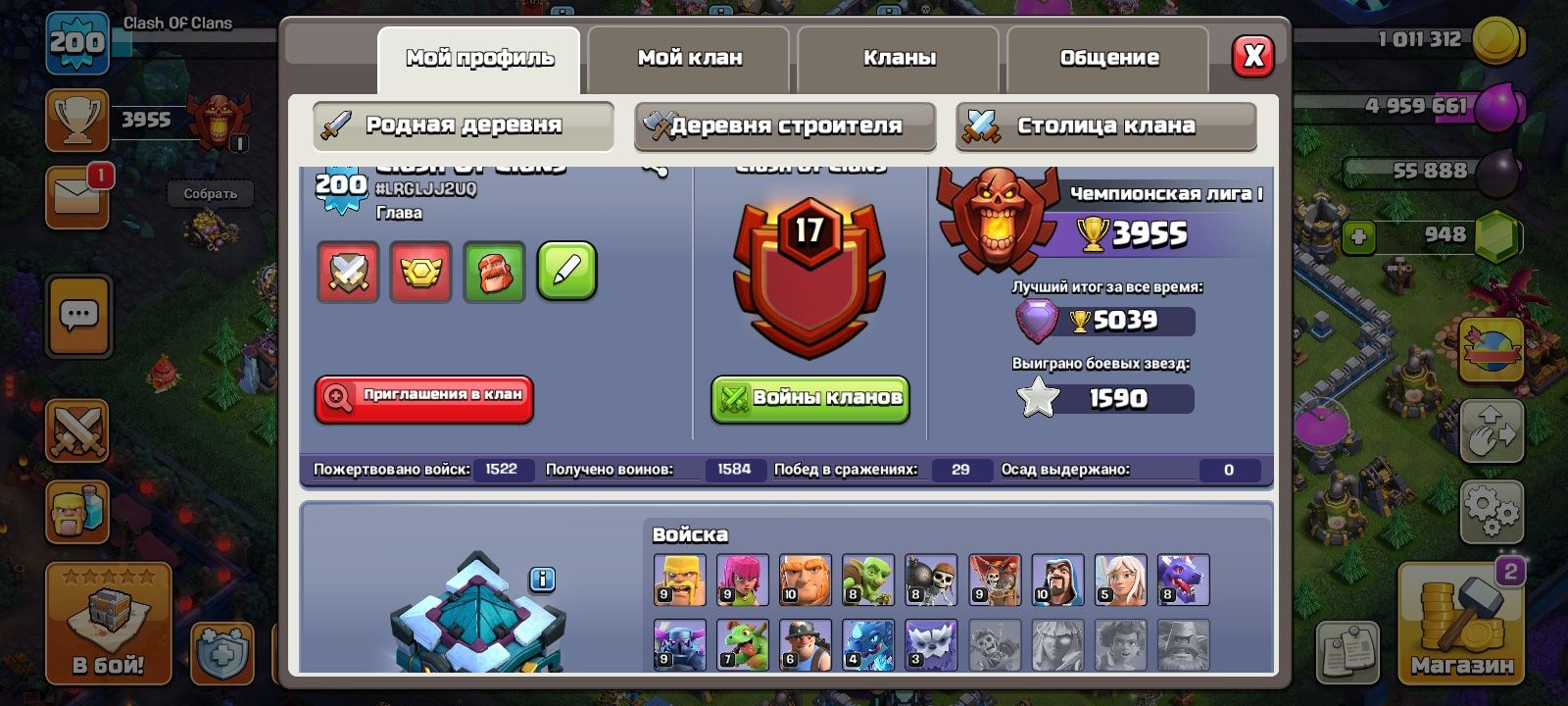 срочно CLASH OF CLANS | TH13 | 200lvl