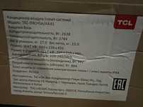 Кондиционер (сплит система) TCL