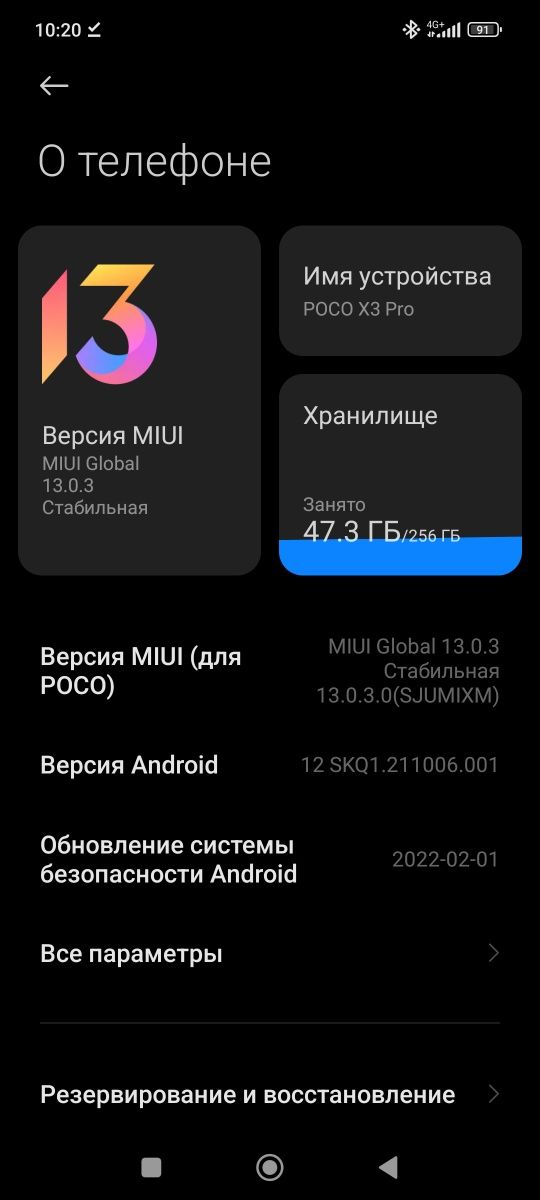 Продам Poco x3 pro в хорошем состоянии