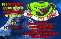 Автосервис  "Garage³³"