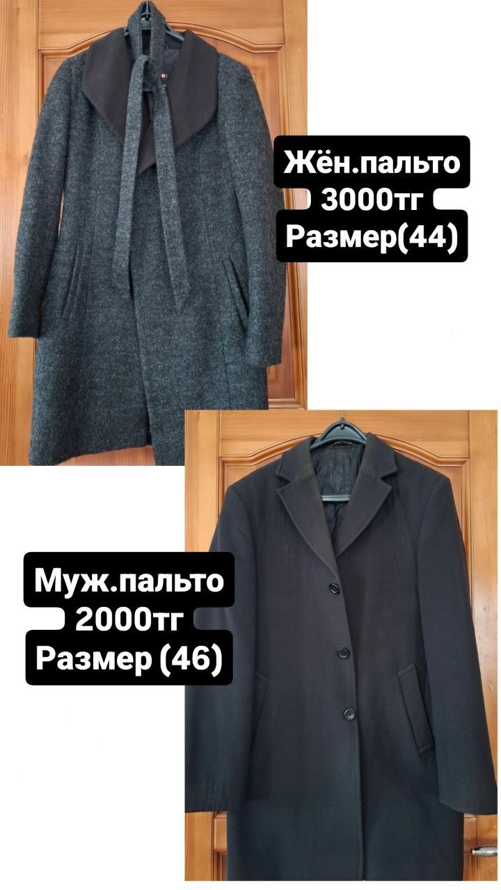 Продам вещи, в хорошем состоянии