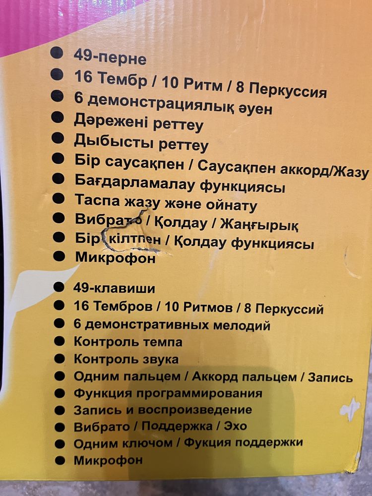 Электронная музыкальная пианино клавиатура