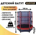 Костанай батуты батут игры джампинг джамп каркасные батуты каркас