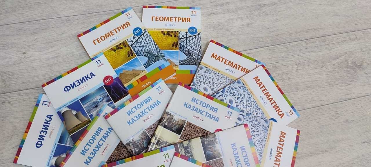 Книги для подготовки к ЕНТ, на казахском и русском языке