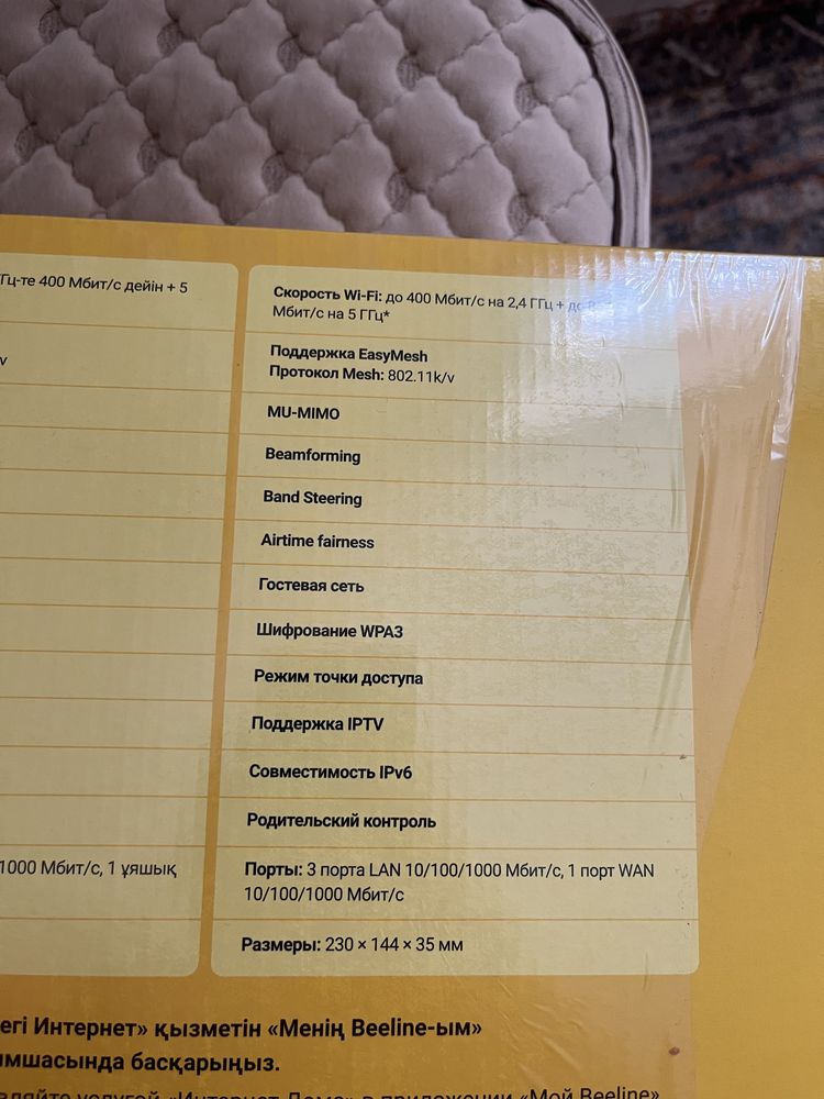 Продам Wi Fi роутер