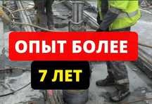 Алмазное бурение сверление отверстий. Недорого