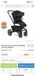 Коляска прогулочная Easywalker Jimmey, черный