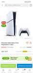 Продам Ps5 Slim с дисководом