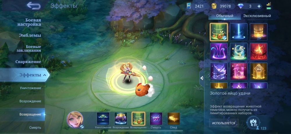 mobaile legends mlbb