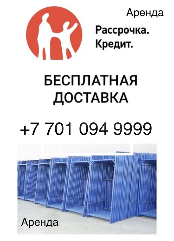 Аренда Строительная люлька лес леса вышка тура подъемник лис