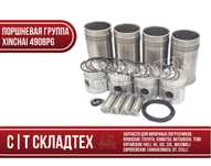 Поршневая группа xinchai 490BPG, китайский погрузчик