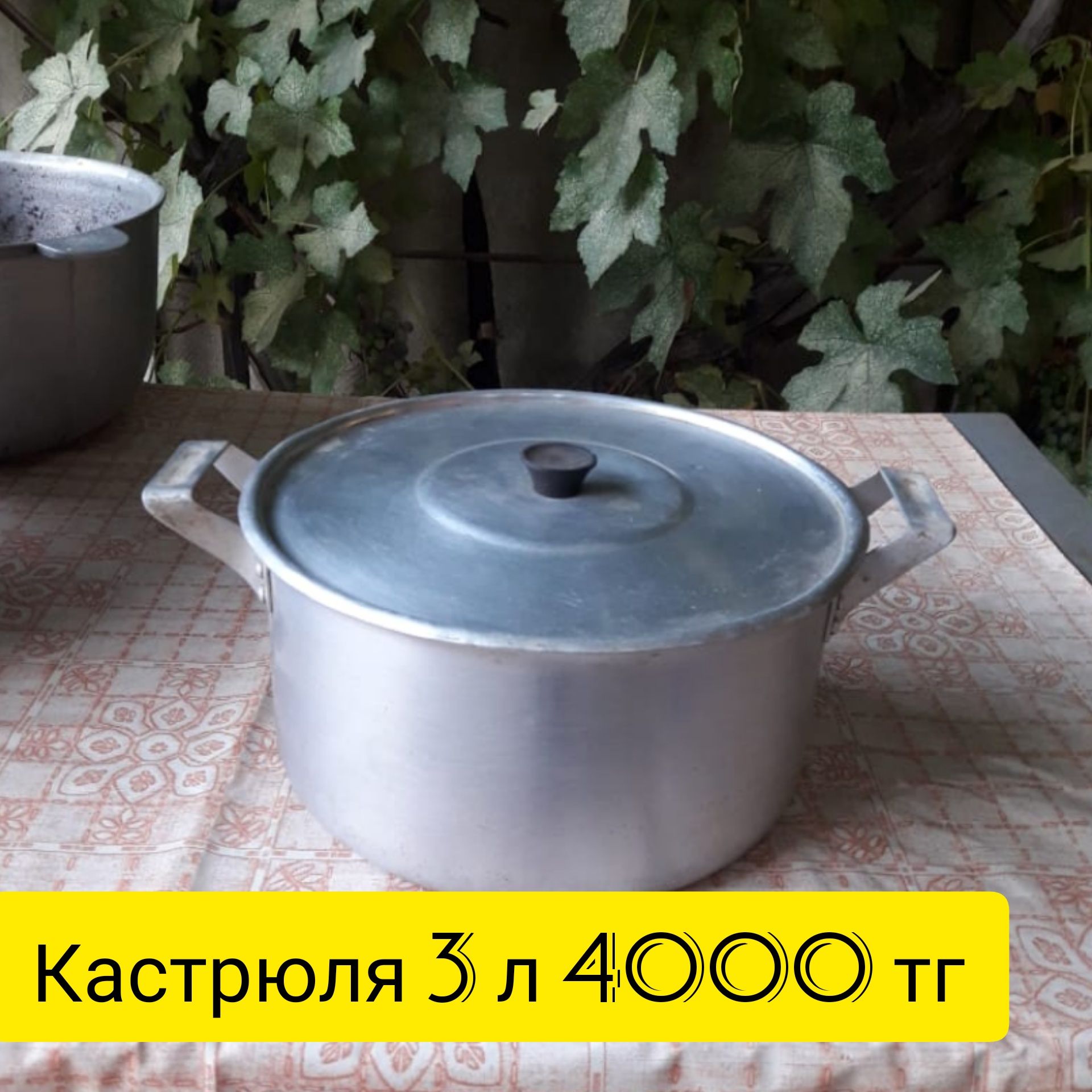 Продам хорошую посуду: времен СССР  в практически идеальном состоянии