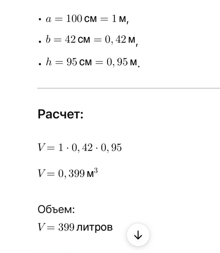 Продам емкость