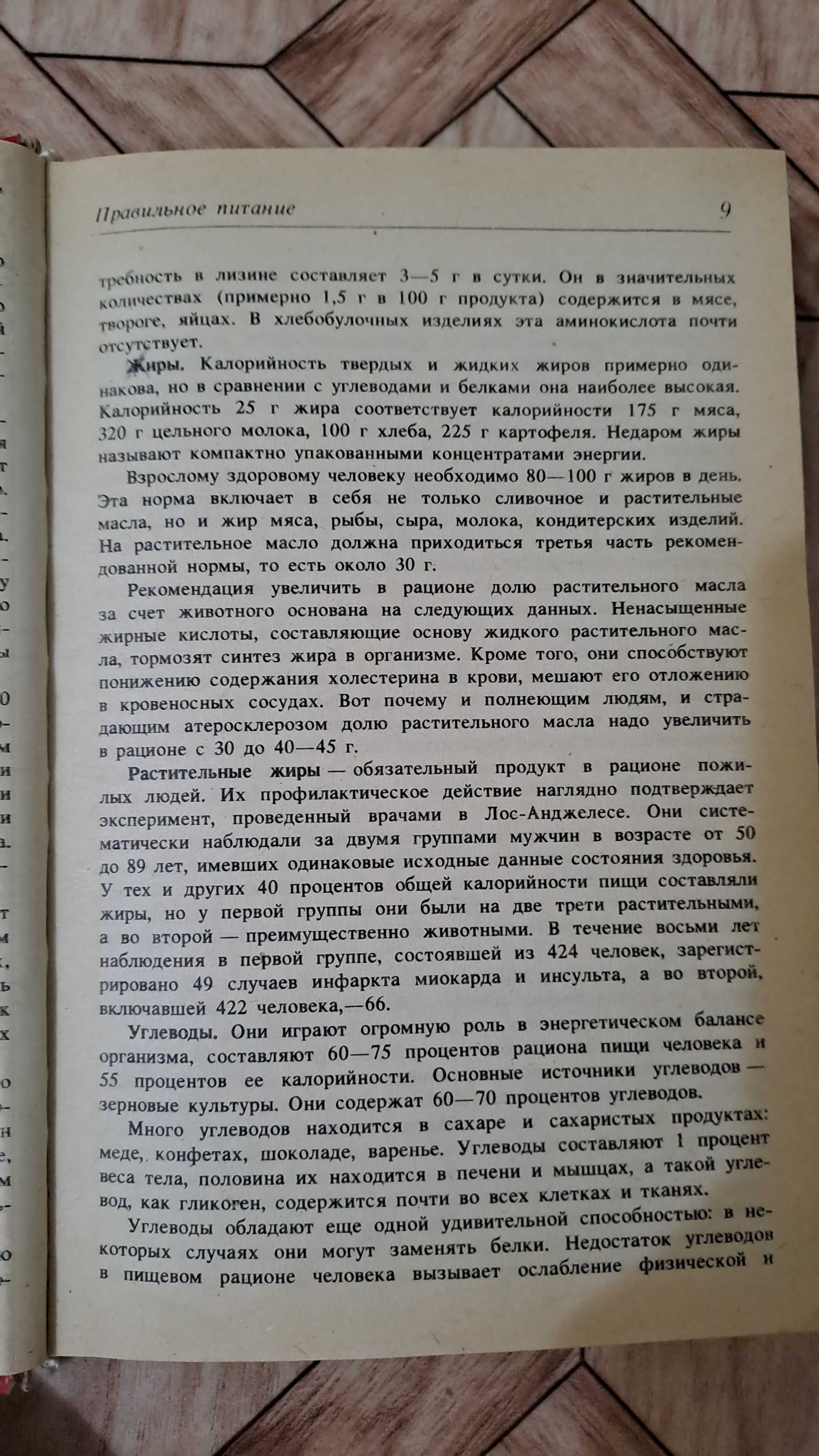 Для дома, для семьи: Книга по домоводству +