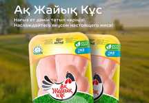 Говядина, Окорочка (бедро, голень, крыло, грудка, филе, тушка и др)