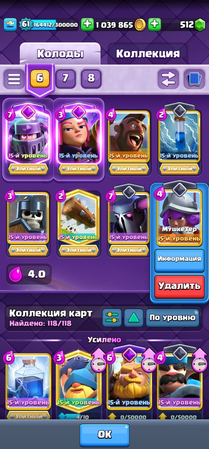 Продам clash royal очень хороший прокаченный аккаунт