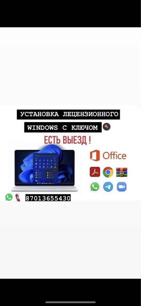 Специалист в сфере IT