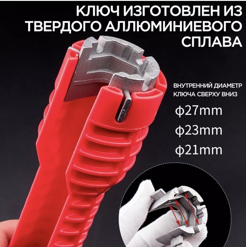 Универсальный сантехнический гаечный ключ! В подарок+2 насадки!