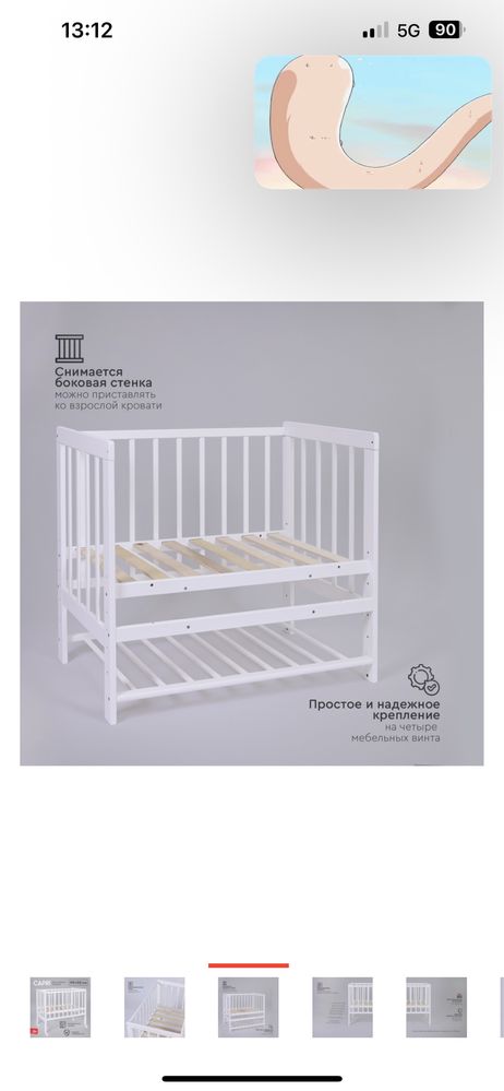 Продам детскую кроватку