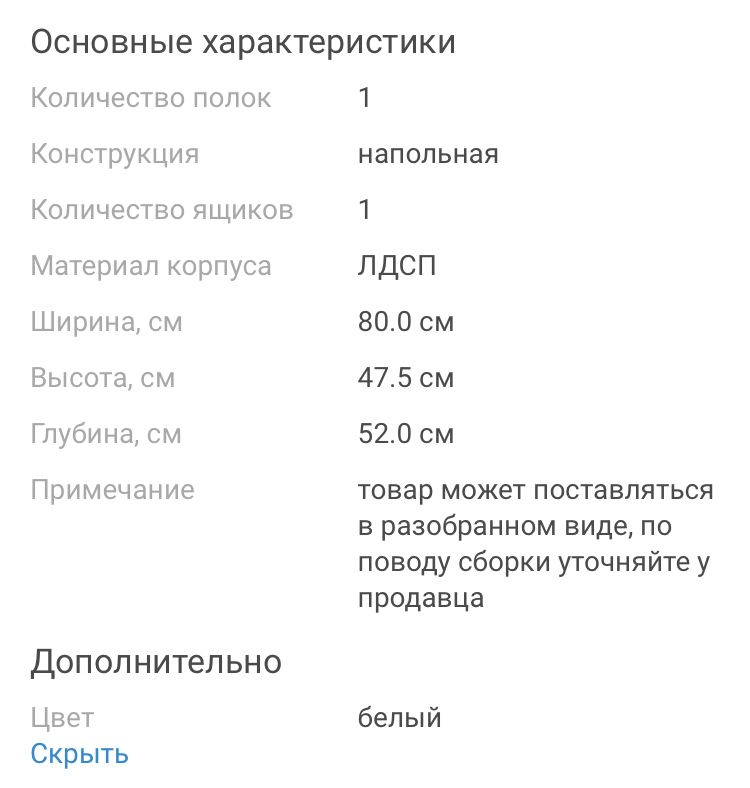 Стильная тумба под тв комод. Цвет белый.
