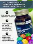 Nutraxin мужчинам Витамины 14 Premium минералов 7 комплекс