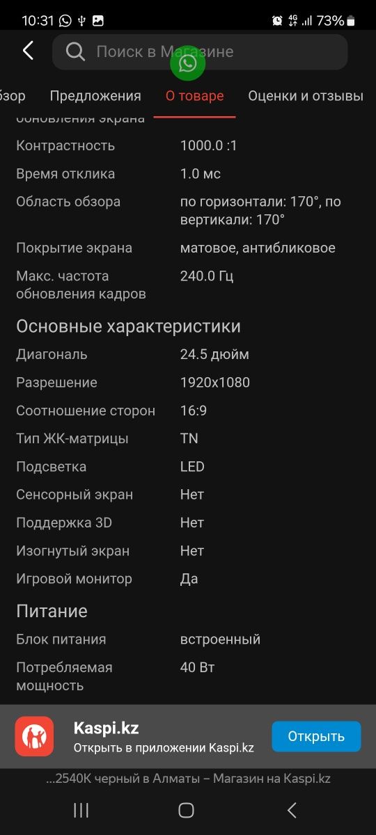 Игровой монитор Zowie XL2540k