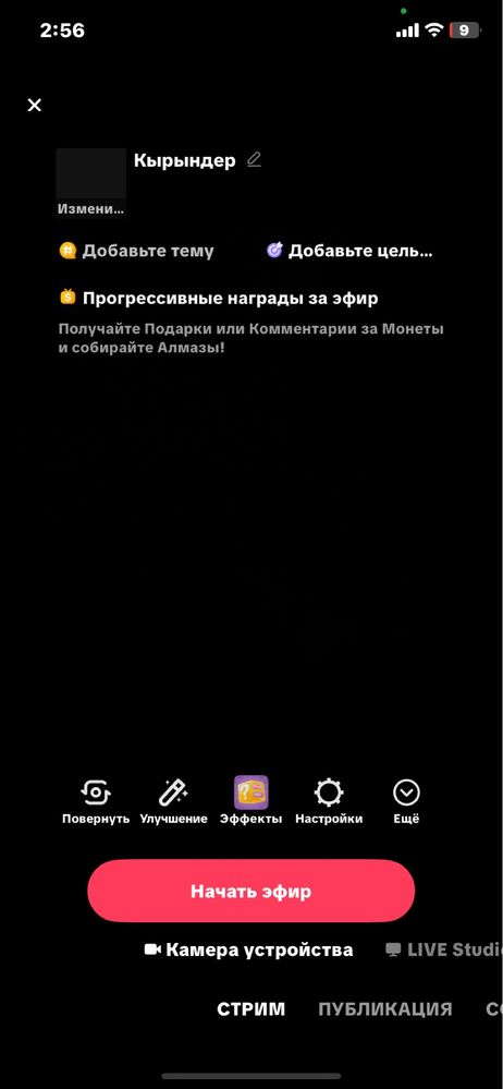 Тик ток аккаунт сатылады актив