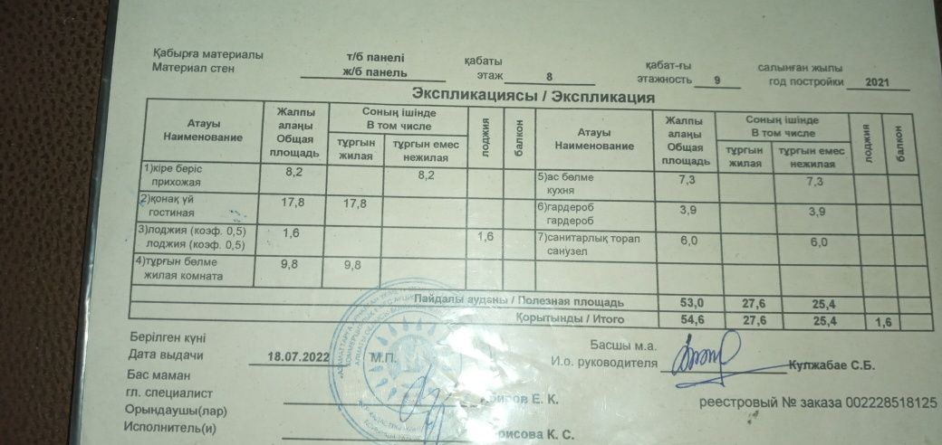 Продам двухкомнатную квартиру в ЖК ,,Нурия,,