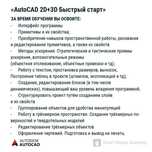 AutoCAD курсы Алматы