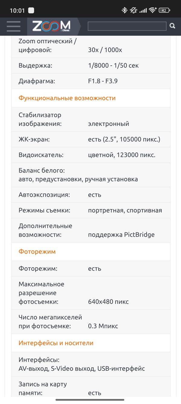 Видеокамера Panasonic VDR-D160
Panasonic VDR-D160