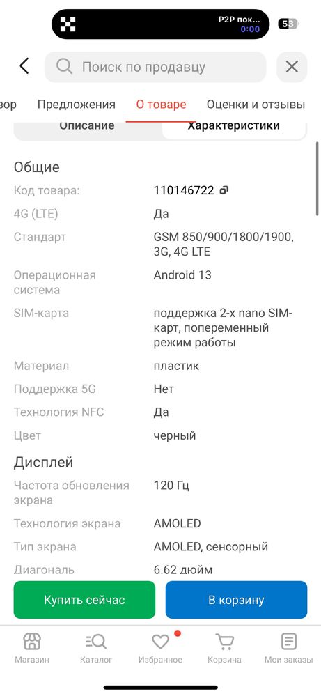 Продам отличный смартфон