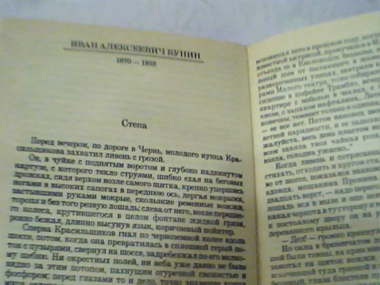 Лукавый эрос Эротические произведения мировой литературы