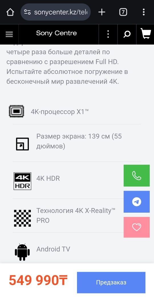 Smart tv, android tv SONY BRAVIA 55