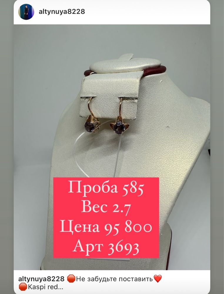 Советские золотые серьги 583 пробы